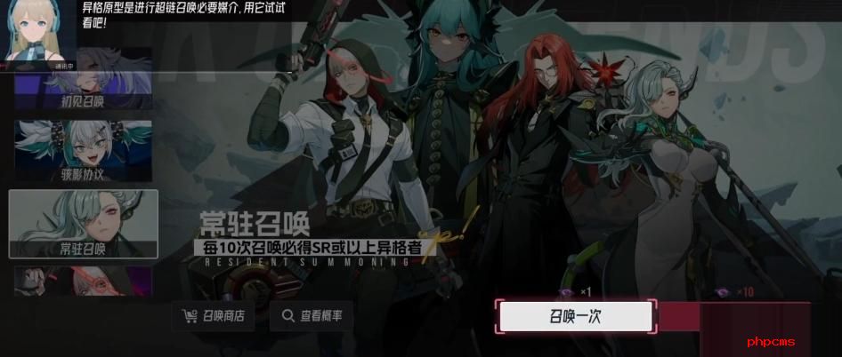 伊瑟重启日抽卡机制是什么 伊瑟重启日抽卡机制介绍