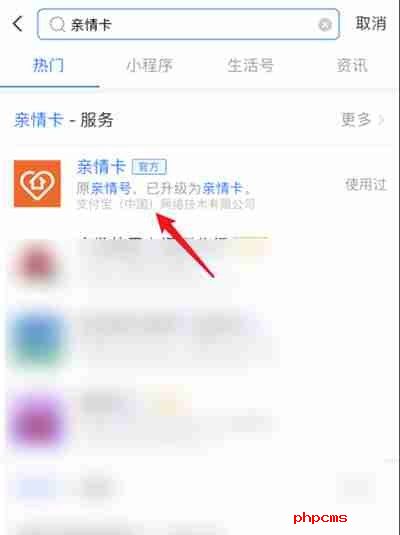 支付宝怎么解绑亲情卡