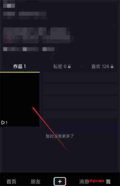 抖音怎么把自己的评论置顶