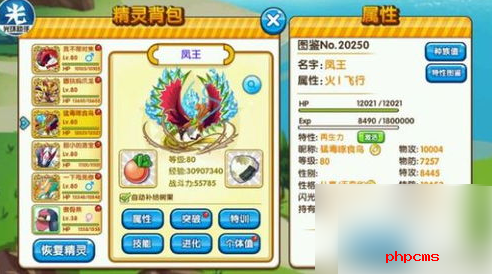 口袋妖怪单机版凤王怎么获得 口袋妖怪单机版找凤王全攻略
