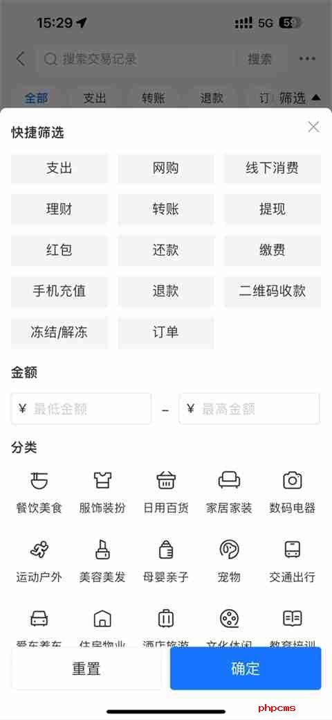 支付宝账单明细删除办法