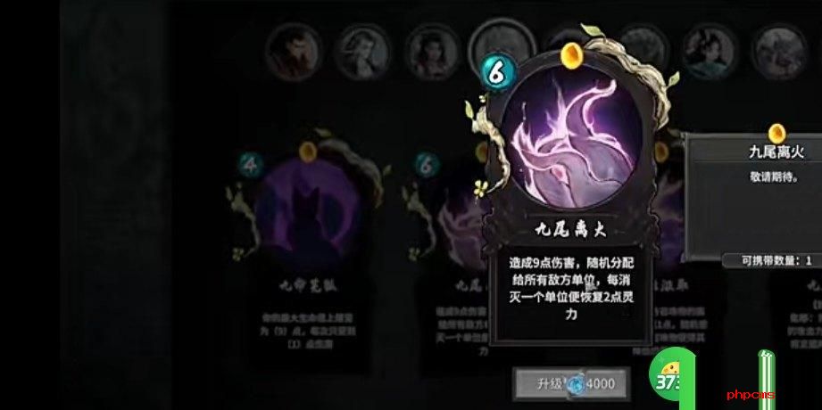 上古河图狐狸本命牌怎么样 上古河图狐狸本命牌介绍