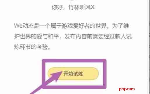 wegame怎么发布动态-wegame发布动态的方法