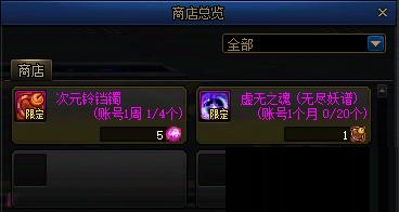 DNF次元铃铛镯怎么获得 DNF次元铃铛镯获得方法