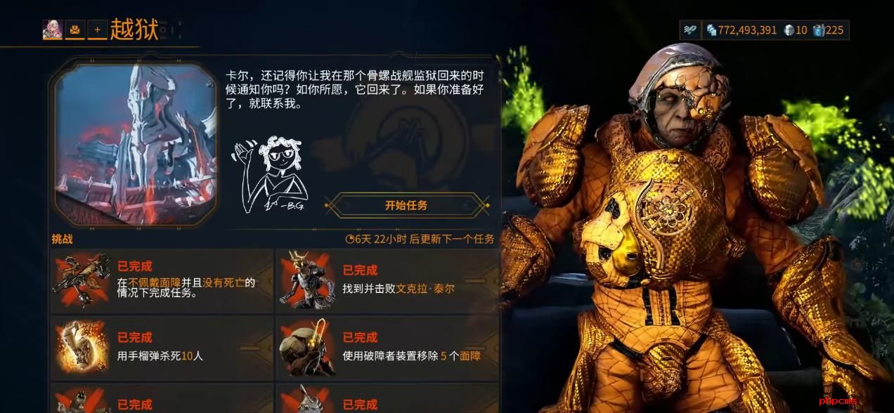 星际战甲文克拉泰尔怎么打