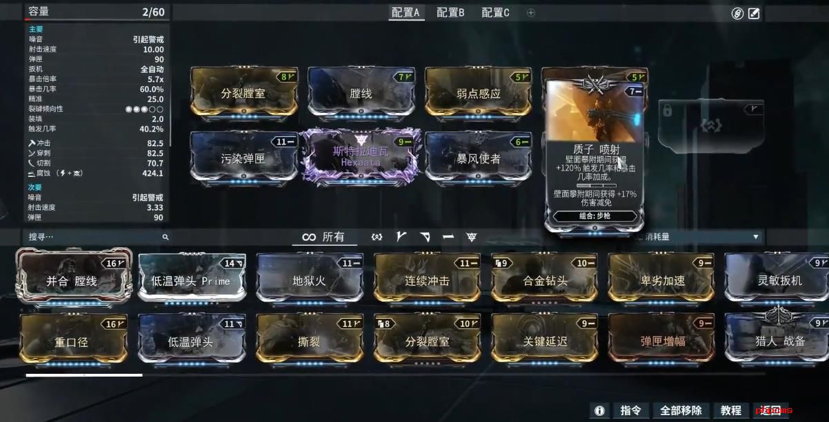 星际战甲集气城市组合振幅晶体有哪些