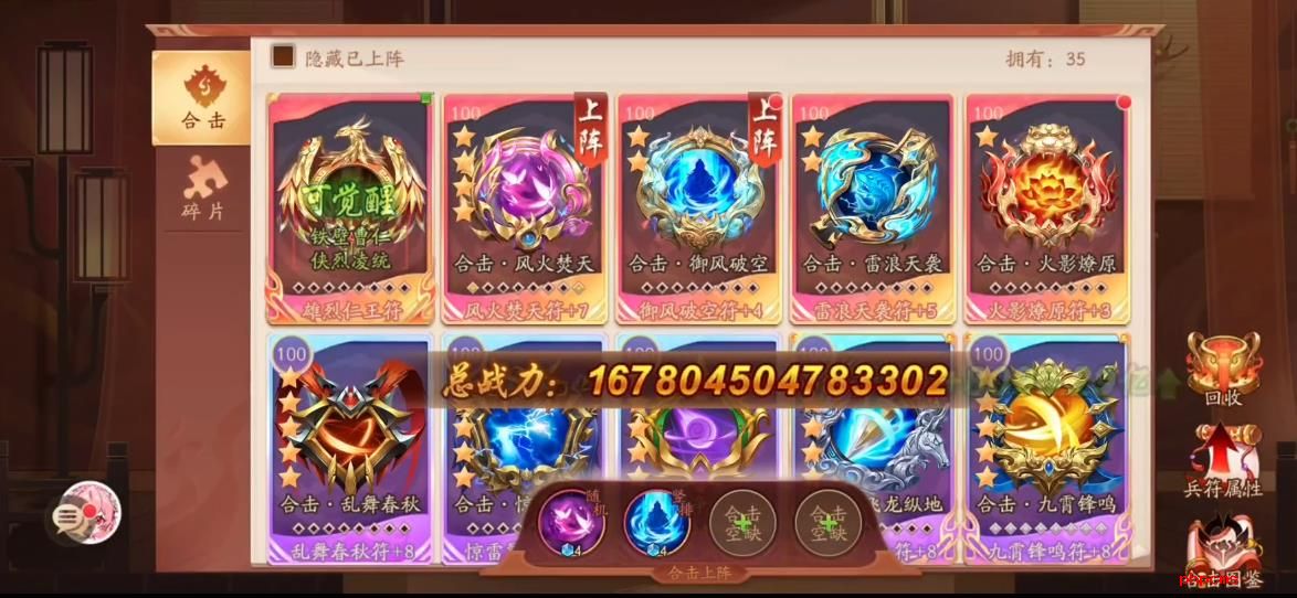 少年三国志2雄烈仁王符有什么用