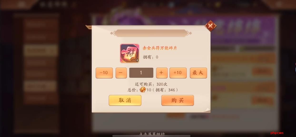 少年三国志2风雷闪华符有什么用