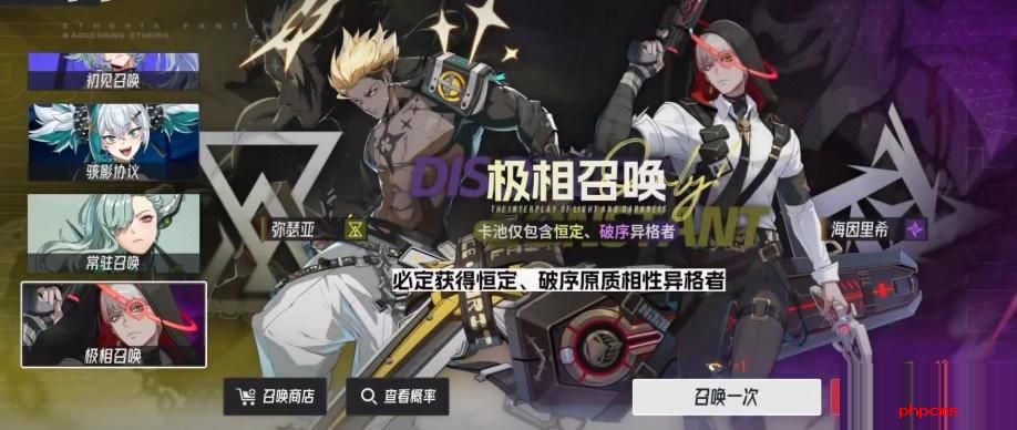 伊瑟重启日抽卡机制是什么 伊瑟重启日抽卡机制介绍