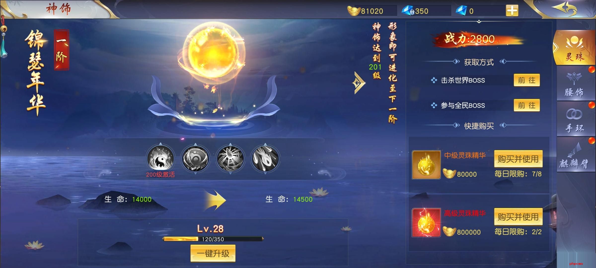 梦回仙域如何快速提升战力 梦回仙域快速提升战力方法