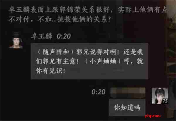 燕云十六声卓玉麟对话结交方法攻略