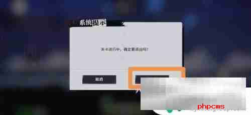 归龙潮怎么放弃任务 归龙潮挑战中途退出