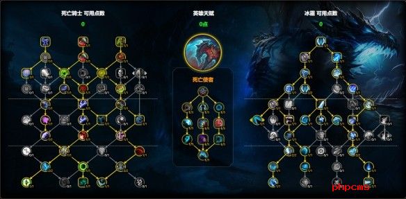 魔兽世界11.1冰DK天赋怎么点