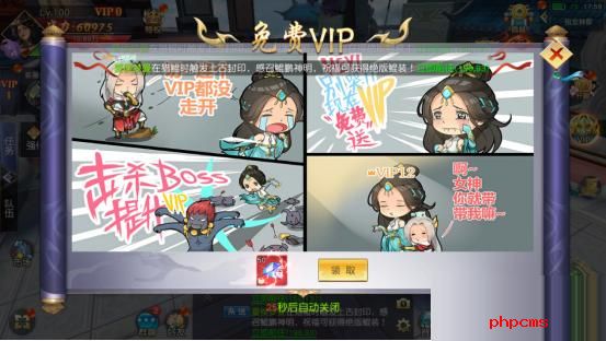 梦回仙域怎么快速获得免费VIP 梦回仙域快速获得免费VIP方法