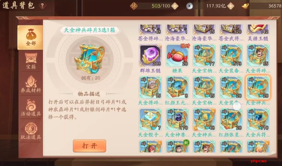 少年三国志2千机百略符有什么用