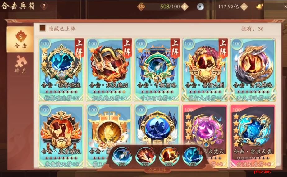 少年三国志2千机百略符有什么用