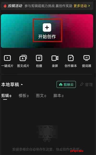 剪映关键帧功能在哪里