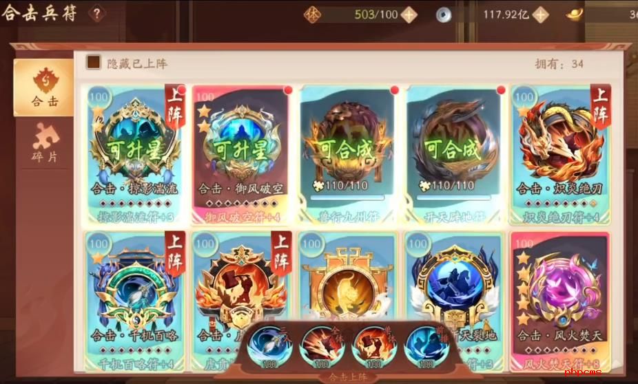 少年三国志2千机百略符有什么用