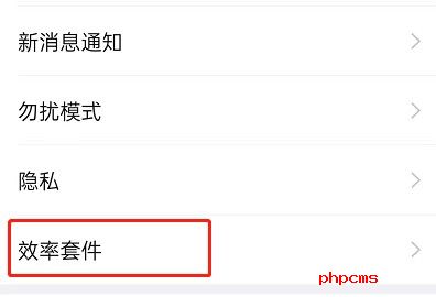 钉钉专注模式怎么取消 钉钉关闭聊天分组教程分享