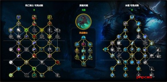 魔兽世界11.1冰DK天赋怎么点