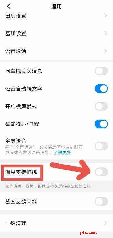 钉钉怎么开启支持文件拖拽