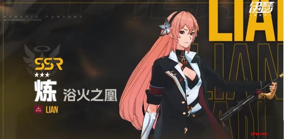 伊瑟重启日火系角色有哪些 伊瑟重启日火系角色介绍