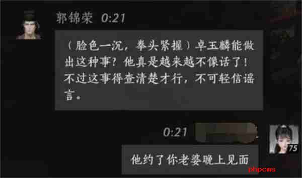 燕云十六声郭锦荣对话结交方法攻略