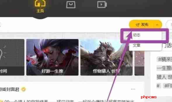 wegame怎么发布动态-wegame发布动态的方法