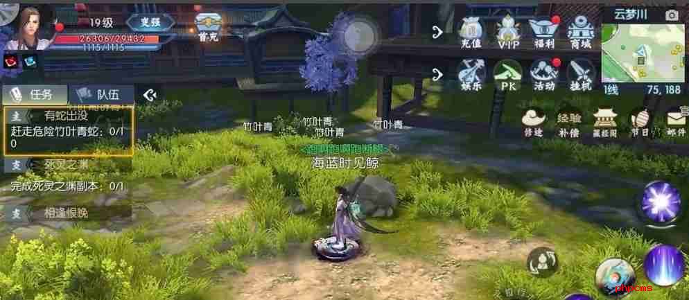 诛仙怎么更换称号？-诛仙更换称号的方法