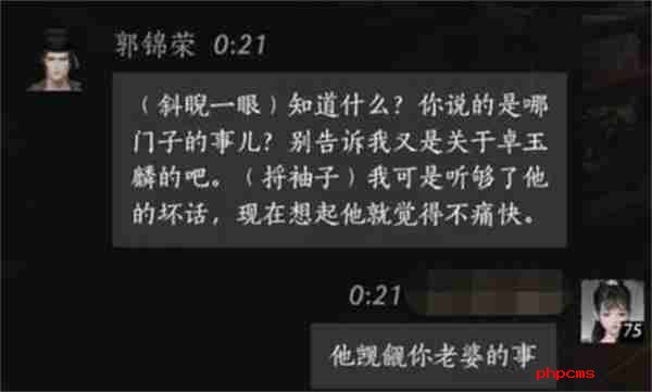 燕云十六声郭锦荣对话结交方法攻略