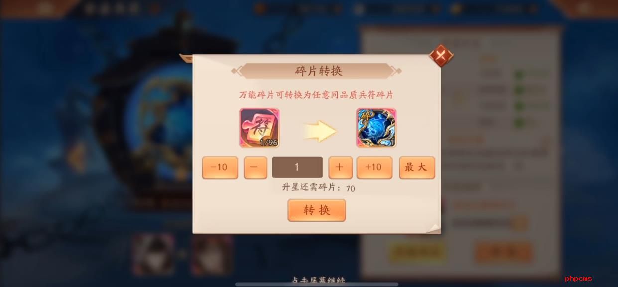少年三国志2风雷闪华符有什么用