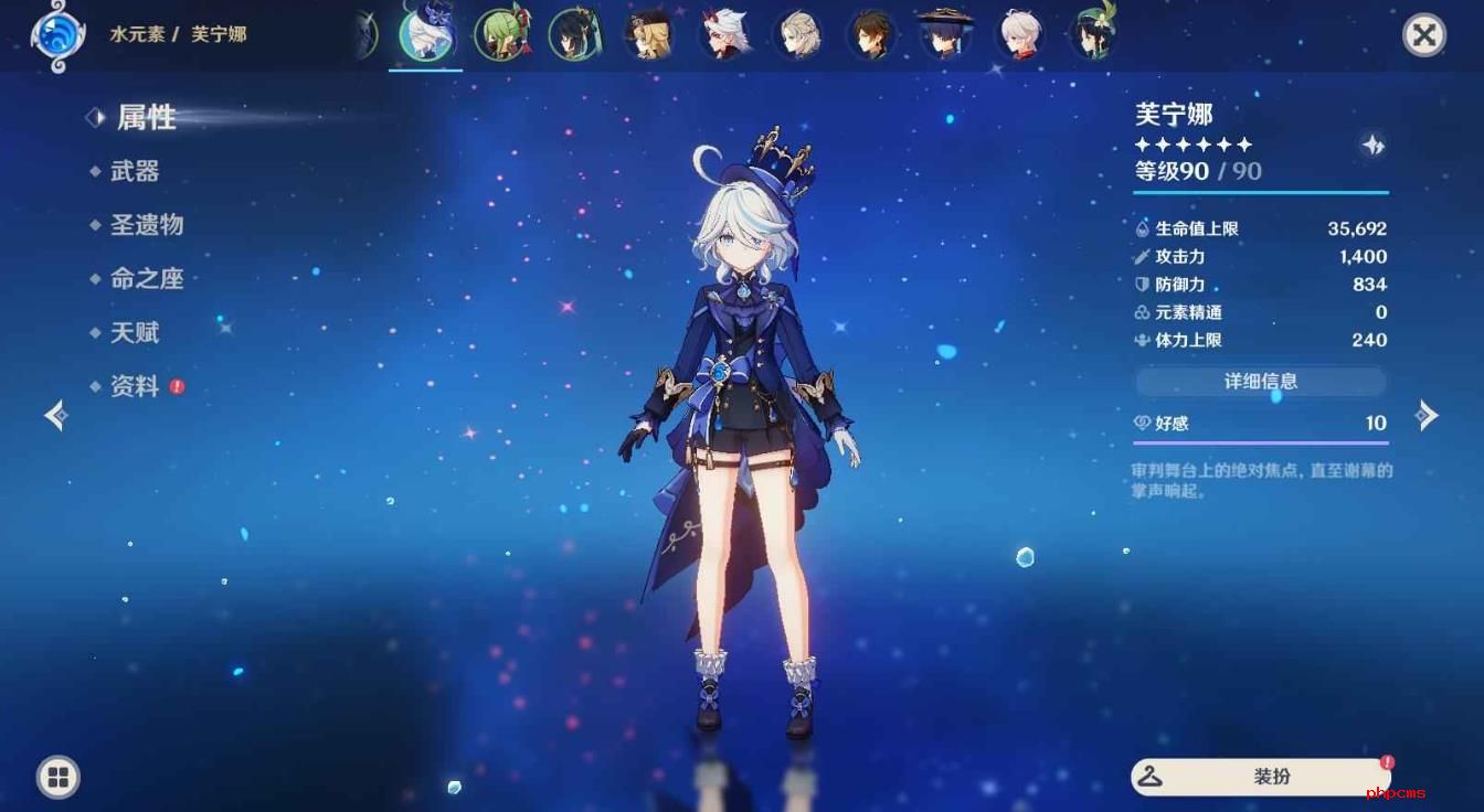 原神芙宁娜命座有什么用
