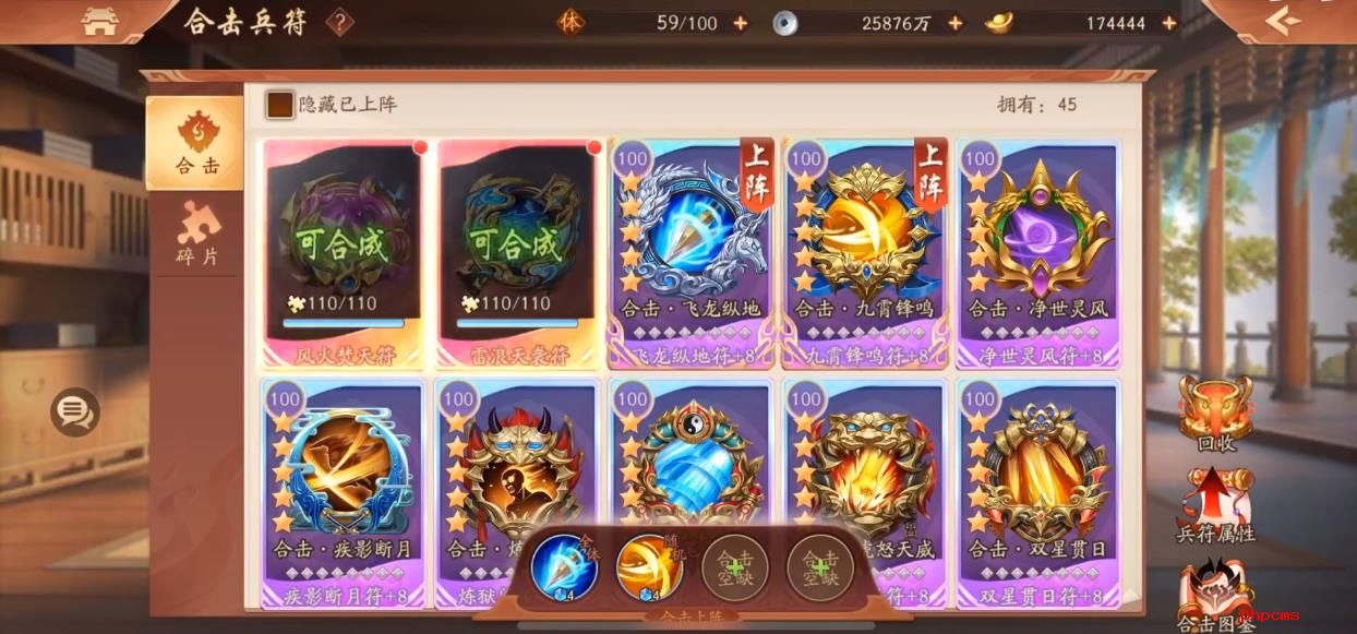 少年三国志2风雷闪华符有什么用