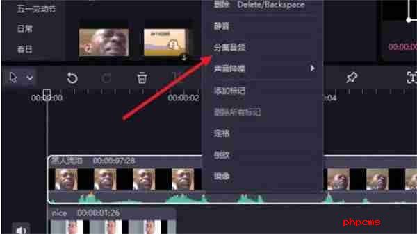 必剪怎么导出音频文件