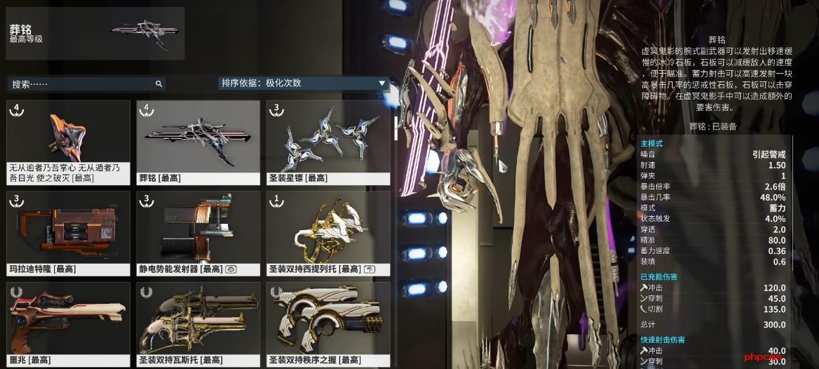 星际战甲前期推荐哪些武器