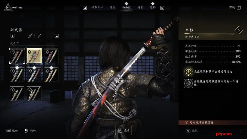 刺客信条影奈绪江专武血影怎么找 刺客信条影奈绪江专属传奇武士刀血影位置