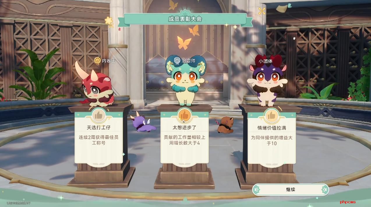 崩坏星穹铁道嗷呜嗷呜事务所怎么做