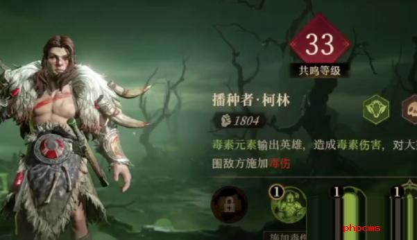 龙息神寂毒属性队伍怎么搭配 龙息神寂毒属性队伍搭配攻略