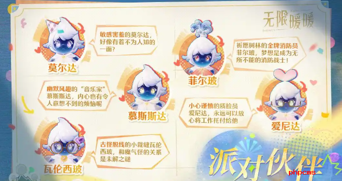无限暖暖1.4版本妄想季活动一览 无限暖暖1.4版本妄想季活动有哪些