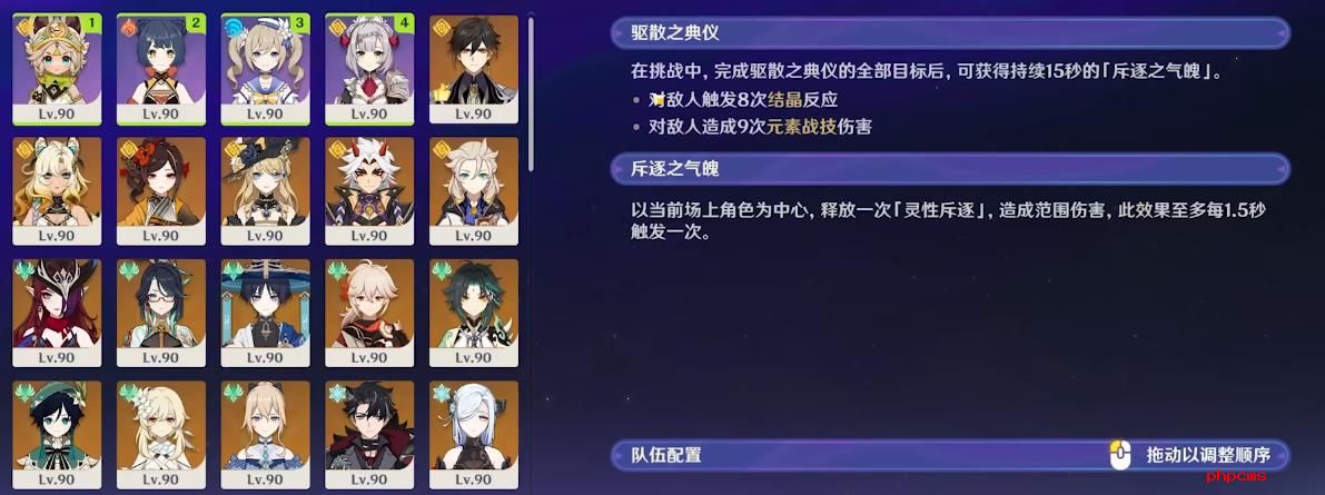 原神斥逐与驱散恶客怎么打