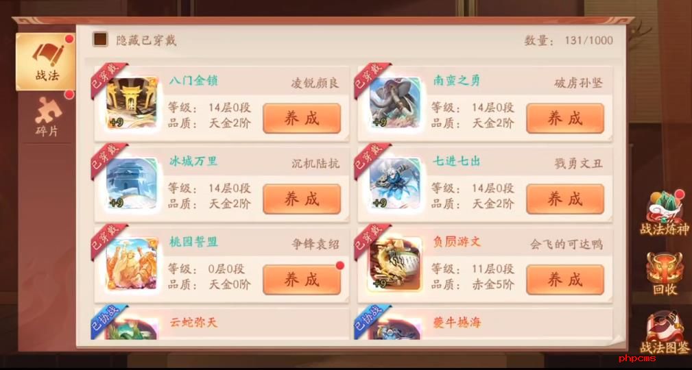 少年三国志2桃园誓盟有什么用