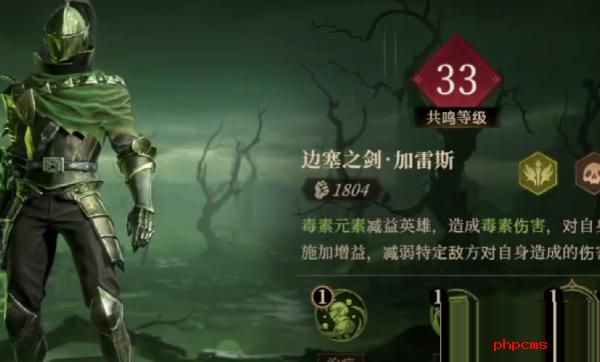 龙息神寂毒属性队伍怎么搭配 龙息神寂毒属性队伍搭配攻略