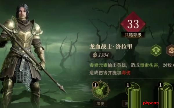 龙息神寂毒属性队伍怎么搭配 龙息神寂毒属性队伍搭配攻略