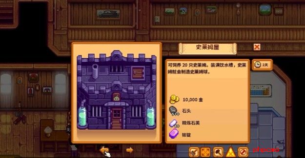 星露谷物语史莱姆养殖有哪些玩法