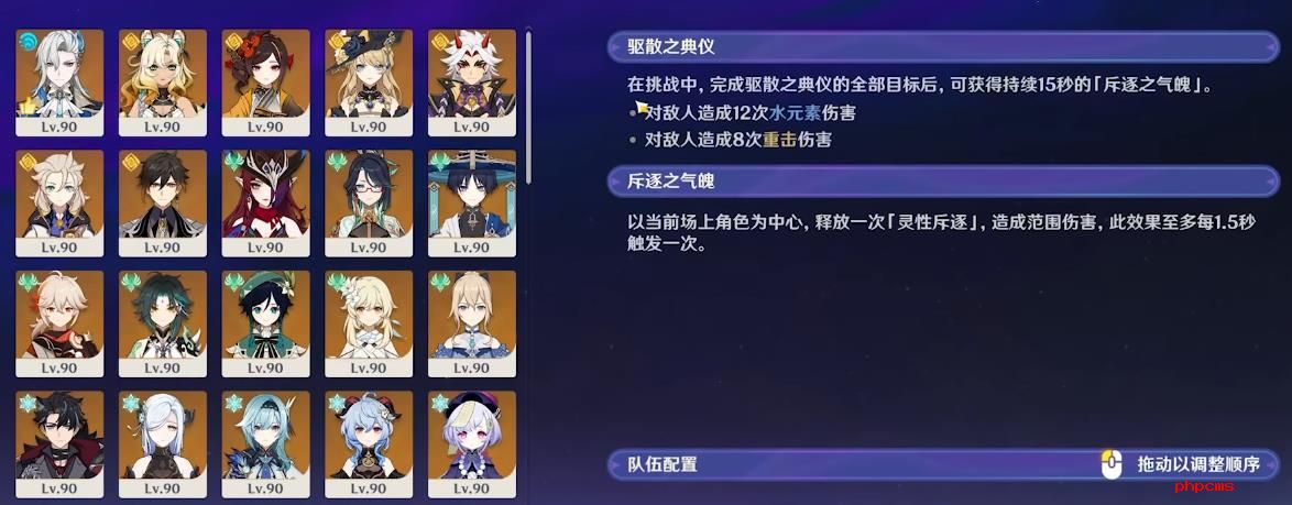 原神斥逐与驱散恶客怎么打