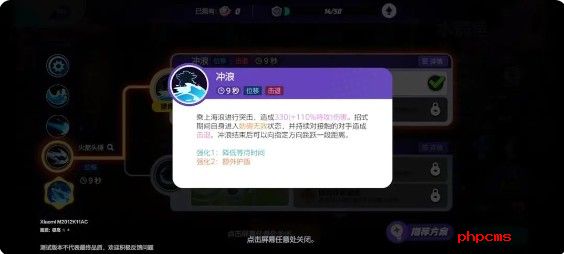 宝可梦大集结水箭龟怎么玩 水箭龟持有物、连招攻略大全[多图]图片6