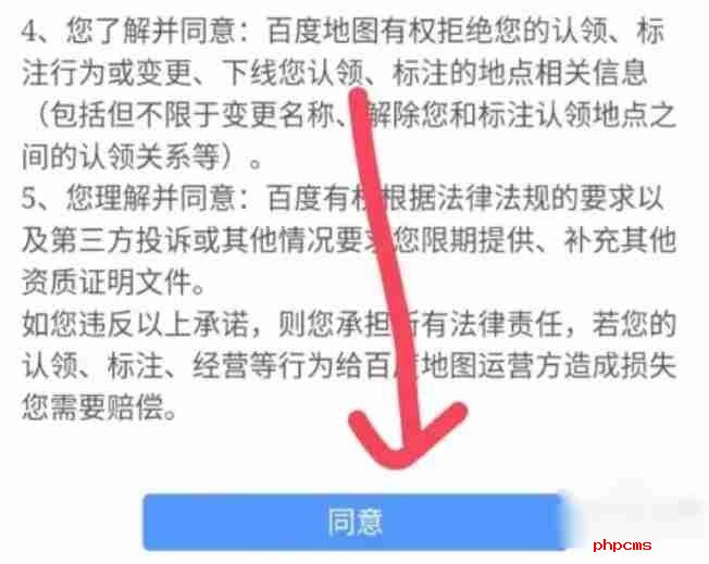 百度地图怎么添加自己的店铺位置 添加自己的店铺位置方法教程