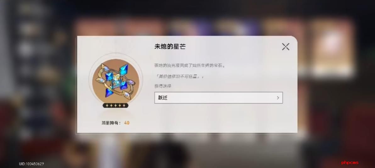 崩坏星穹铁道未熄的星芒换什么好