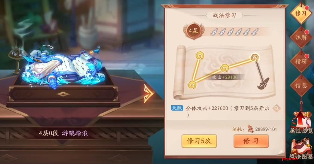 少年三国志2游鲲踏浪有什么用