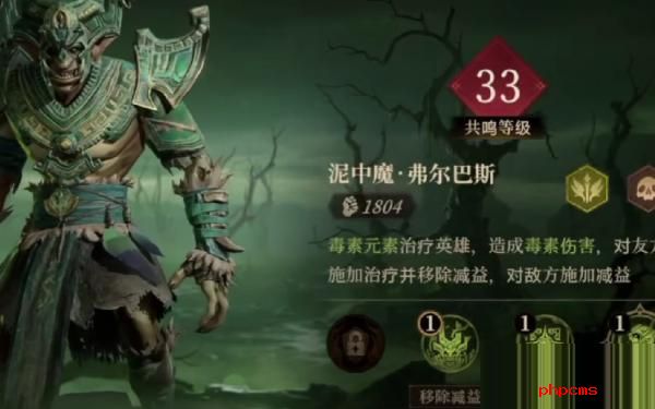 龙息神寂毒属性队伍怎么搭配 龙息神寂毒属性队伍搭配攻略